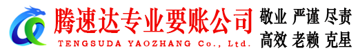连州追债公司
