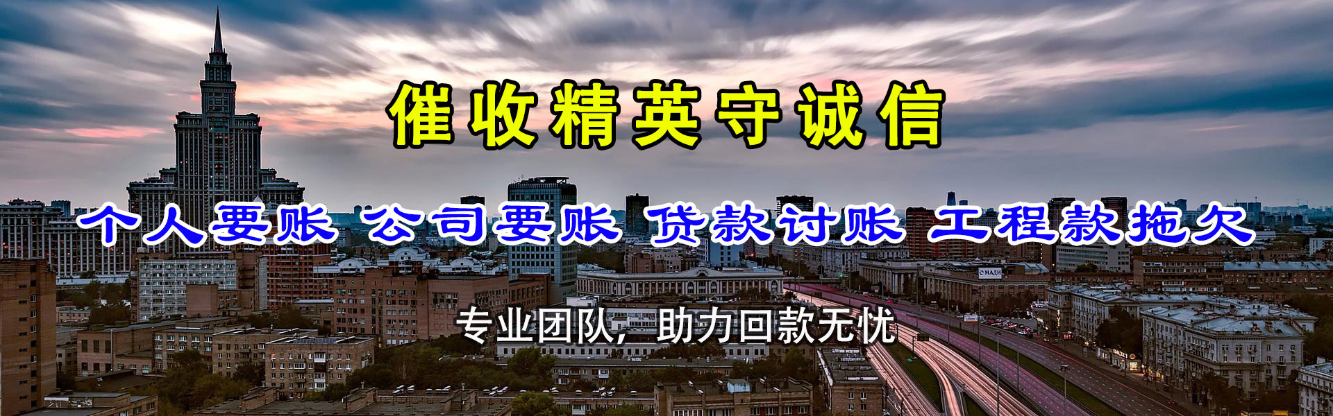 连州追债公司
